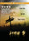 June 9 (MOD) (DVD Movie) - movie cover art