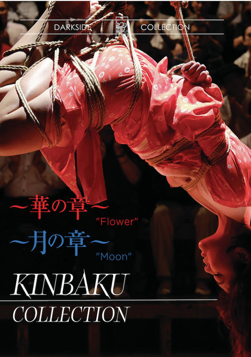 Kinbaku Collection: Flower / Moon (MOD) (DVD Movie) - movie cover art