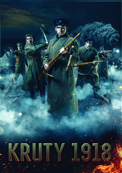Kruty 1918 (MOD) (DVD Movie) - movie cover art