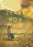 Leave Now (MOD) (DVD Movie) - movie cover art