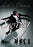 Let's Dance Swing (MOD) (DVD Movie) - movie cover art