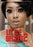 Little Secret 2 (MOD) (DVD Movie) - movie cover art