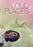 Loud Places (MOD) (DVD Movie) - movie cover art