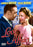 Love Affair (MOD) (DVD MOVIE)