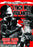 Lynch Mob Vigilantes (1989) / Chain Gang Massacre (2009) (Scum of the  (MOD) (DVD MOVIE)