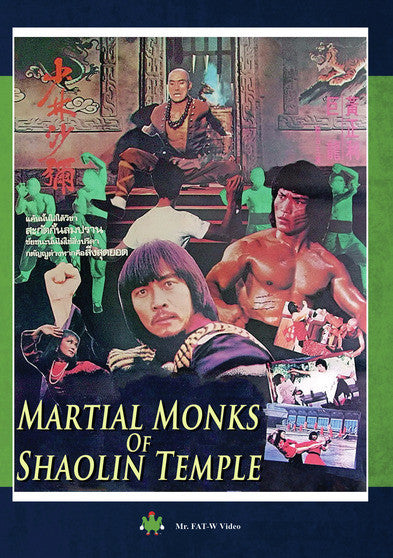Martial Monks Of Shaolin Temple (MOD) (DVD Movie) - movie cover art