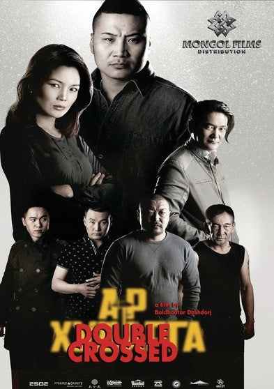 Mongolian Invasion - Double Crossed (MOD) (DVD Movie) - movie cover art