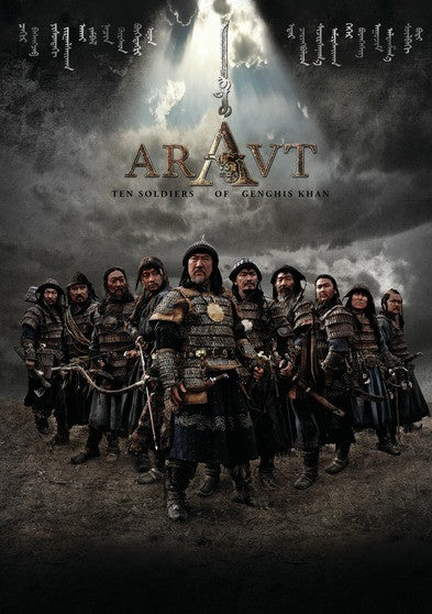 Mongolian Invasion - Ten Soldiers of Genghis Khan (MOD) (DVD Movie) - movie cover art