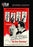 My Dear Secretary (The Film Detective Restored Version) (MOD) (DVD Movie) - movie cover art