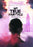 My True Fairytale (MOD) (DVD Movie) - movie cover art