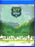 National Parks Project (MOD) (BluRay Movie) - movie cover art