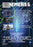 Nemesis 6 (MOD) (DVD Movie) - back cover art