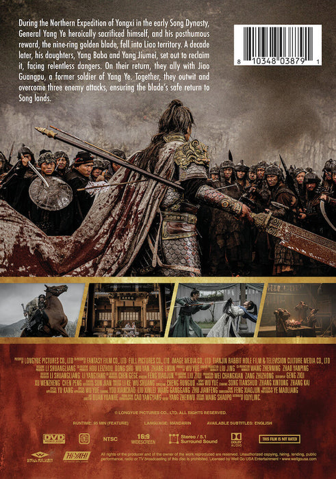 Nine-Ring Golden Dagger (MOD) (DVD Movie) - back cover art
