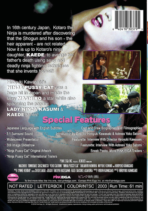 Ninja Pussycat (MOD) (DVD Movie) - back cover art