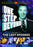 One Step Beyond -- Volume 17 (The Lost Episodes) (MOD) (DVD MOVIE)