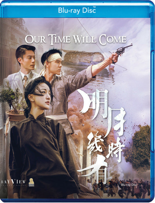 Our Time Will Come (MOD) (BluRay Movie) - movie cover art