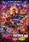 Party Patrol 60 (MOD) (DVD MOVIE)