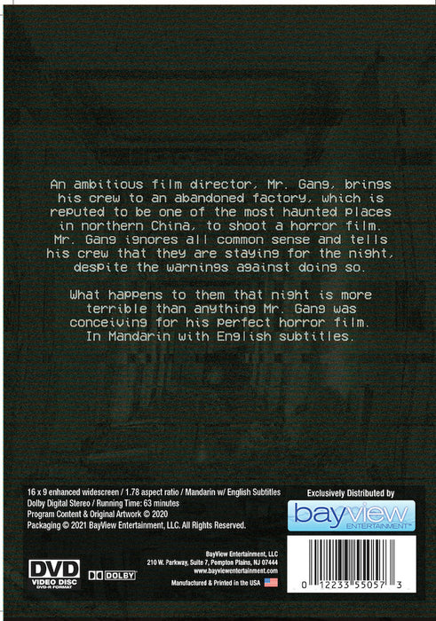 Perfect Horror (MOD) (DVD Movie) - back cover art