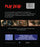 Play Dead (MOD) (BluRay Movie) - back cover art