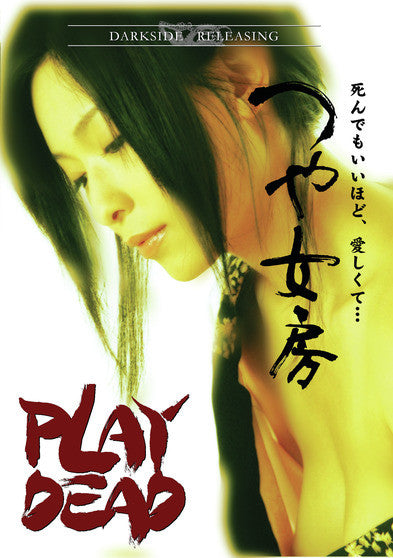 Play Dead (MOD) (DVD Movie) - movie cover art