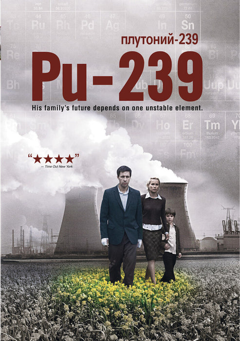 Pu-239 (MOD) (DVD Movie) - movie cover art