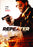 Repeater (MOD) (DVD Movie) - movie cover art