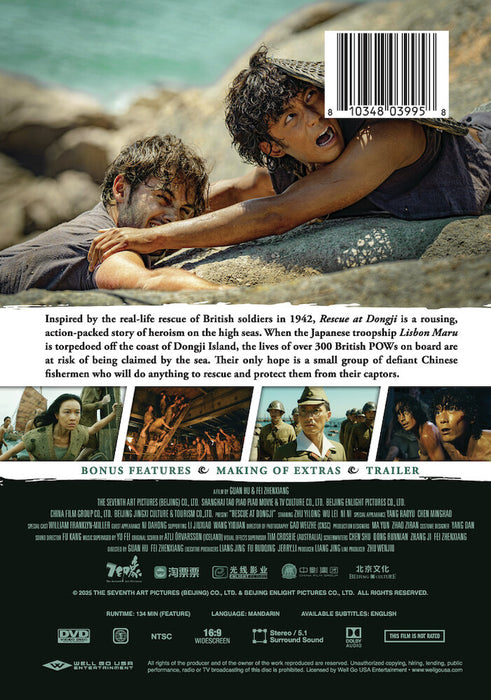 Rescue at Dongji (MOD) (DVD Movie) - back cover art