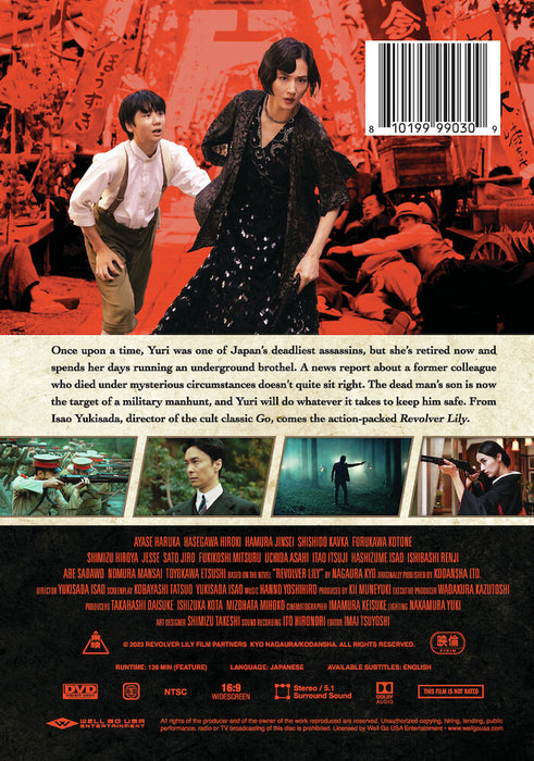Revolver Lily (MOD) (DVD Movie) - back cover art