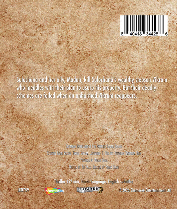 Sawan Bhadon (MOD) (BluRay Movie) - back cover art