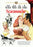 Scaramouche (MOD) (DVD Movie) - movie cover art