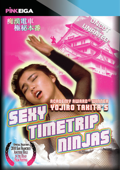 Sexy Timetrip Ninjas (MOD) (DVD Movie) - movie cover art