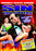 Sin You Sinners / Dance Hall Racket (MOD) (DVD Movie) - movie cover art