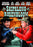 Skipalong Rosenbloom (MOD) (DVD MOVIE)
