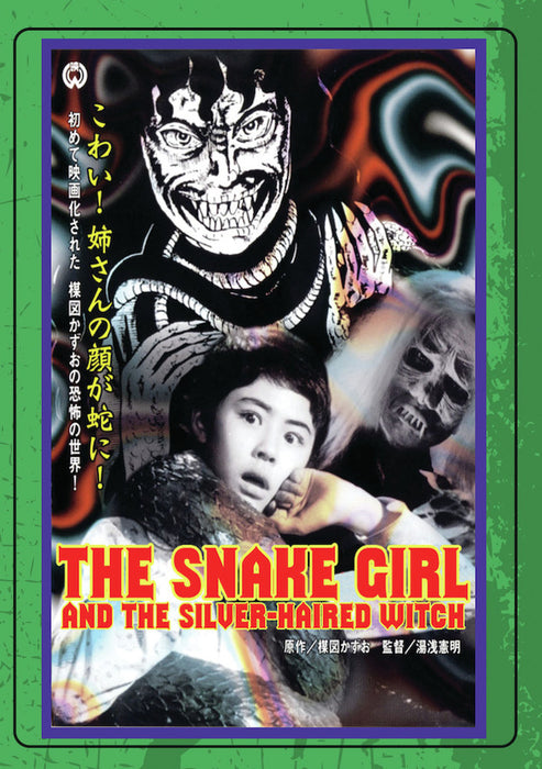 Snake Girl and the Silver-Haired Witch (aka Hebi Musume to Hakuhatsuma) (MOD) (DVD Movie) - movie cover art