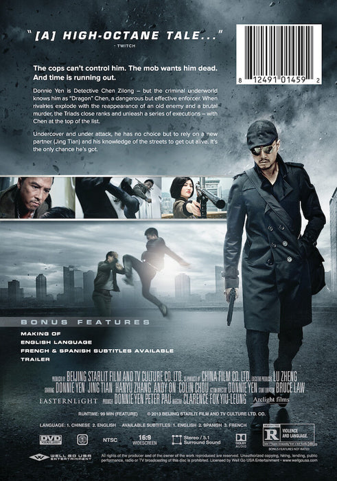 Special ID (MOD) (DVD Movie) - back cover art
