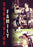 Surviving Family (MOD) (DVD Movie) - movie cover art