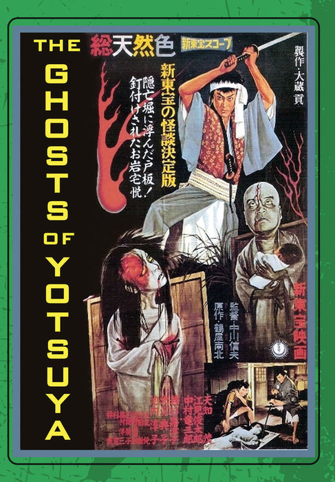 THE GHOSTS OF YOTSUYA(aka Yotsuya Kaidan) (MOD) (DVD Movie) - movie cover art