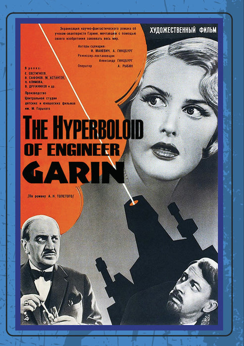 THE HYPERBOLOID OF ENGINEER GARIN (MOD) (DVD Movie) - movie cover art