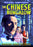 The Chinese Bungalow (MOD) (DVD MOVIE)
