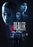 The Dealer (MOD) (DVD Movie) - movie cover art