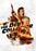 The Debt Collector (MOD) (DVD Movie) - movie cover art