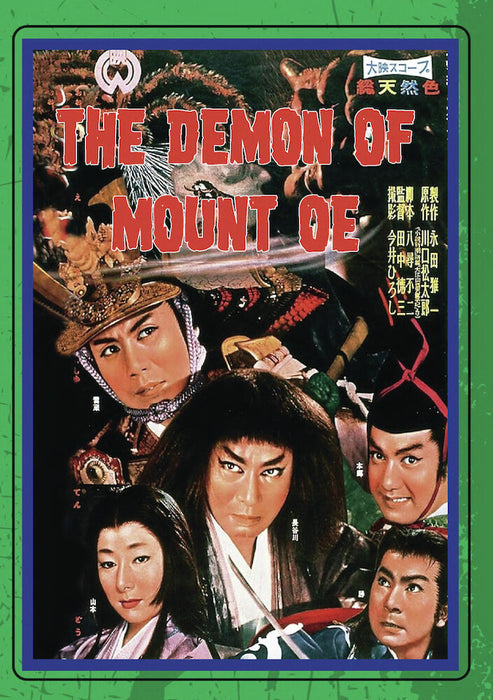 The Demon of Mount Oe (Anamorphic Widescreen) (MOD) (DVD Movie) - movie cover art