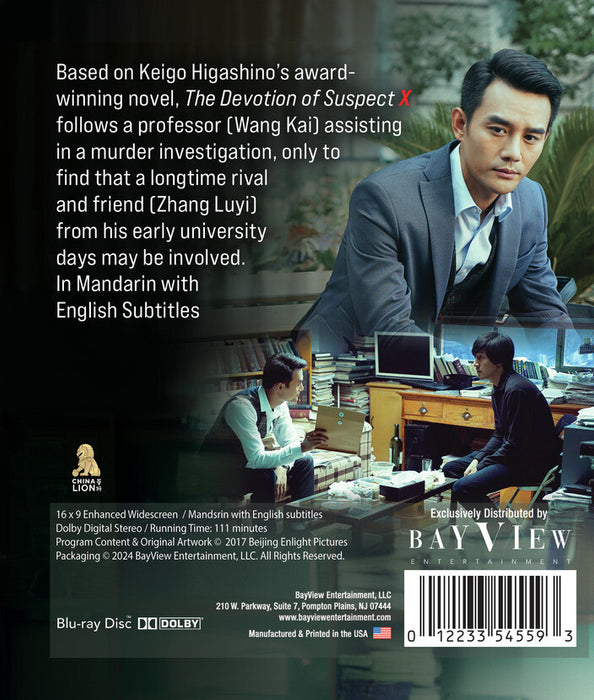 The Devotion of Suspect X (MOD) (BluRay Movie) - back cover art