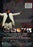 The Don Of Dons (MOD) (DVD Movie) - back cover art