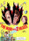 The Man with Two Heads (MOD) (DVD Movie) - movie cover art