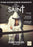 The Masked Saint (MOD) (DVD Movie) - movie cover art