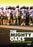 The Mighty Oaks (MOD) (DVD Movie) - movie cover art