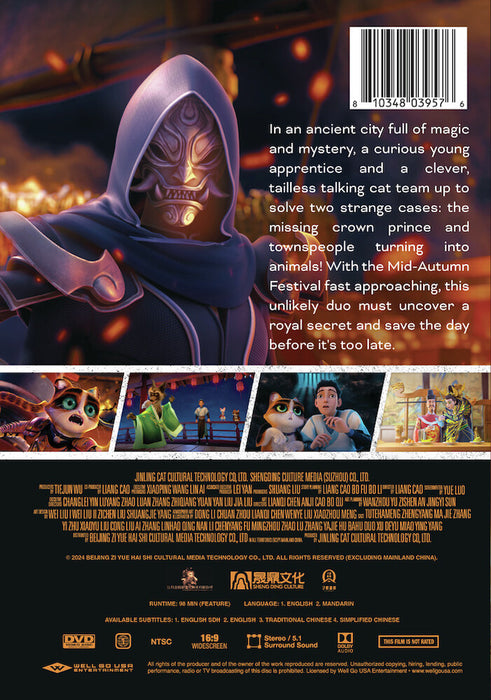 The Royal Cat (MOD) (DVD Movie) - back cover art