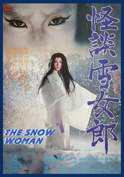The Snow Woman (MOD) (DVD Movie) - movie cover art