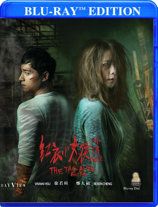 The Tag Along: Devil Fish (MOD) (BluRay Movie) - movie cover art
